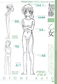 School Days Official Visual Art Works