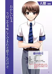 Shishunki na Adam Choi Netabare Guidebook (a bit spoilerish guidebook)