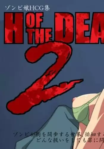 H OF THE DEAD 2
