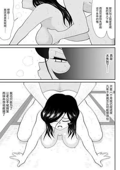 [FAKE an] Nanchatte Oku-sama Haken Shimasu [Chinese] [不咕鸟汉化组] [Digital]