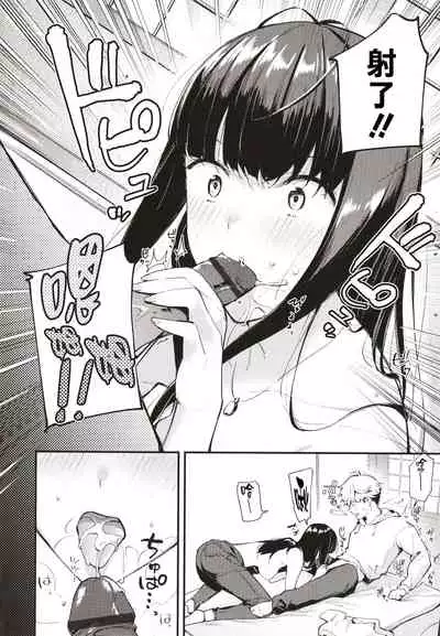 [Tohyama Eight] Body Touch [Chinese] [篆儀通文書坊漢化]