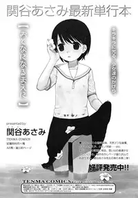 COMIC RiN 2007-11