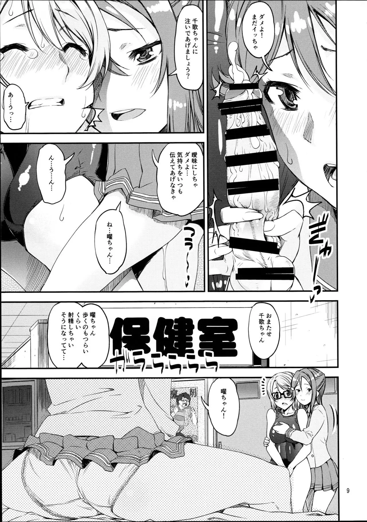 だいすきYO!!ソーロー!!