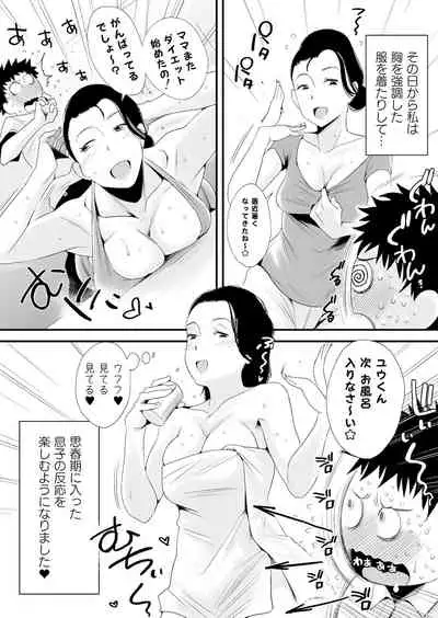 [Haitoku Sensei] Dono Mama ga Suki? ~Takahashi-ke no Baai~