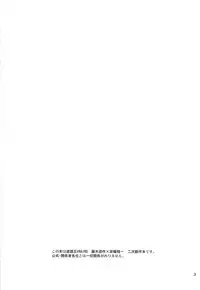 (SUPERKansai24) [Nerimono. (Chikuwa.)] bitter sweet (Yu-Gi-Oh! VRAINS)