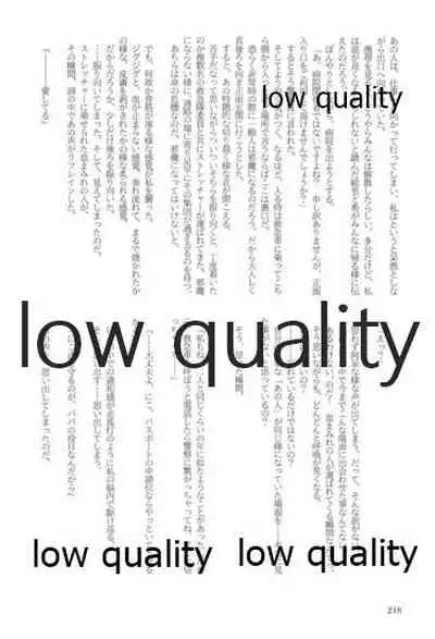 キスより早いプロポーズ