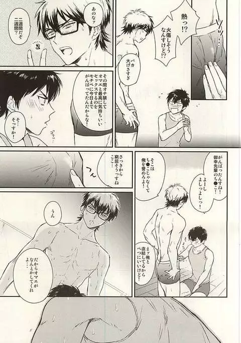 Netsu to Hanabi to Ice Cream - Fever, fireworks, and ice cream.