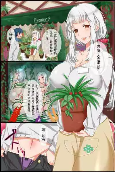 Joushiki Henkan Appli ~ Ecchi o Suru no ga Joushiki to Natta Sekai