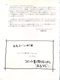 (C65) [Effecter (Various)] MS Nyan Nyan II (Gundam)