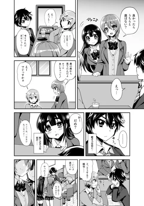 Futanari! Oshioki Time ~Shounen Shojo Soushitsu-hen~