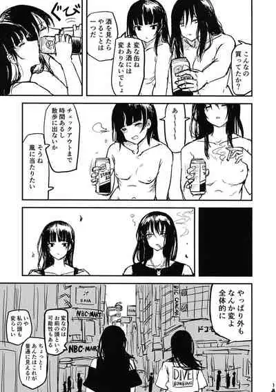 (C99) [PENG-MODEL (PND)] CAN (Strike Witches)