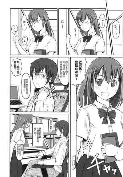 [Gustav] Houkago Toy Friends [Chinese] [鬼畜王汉化组]