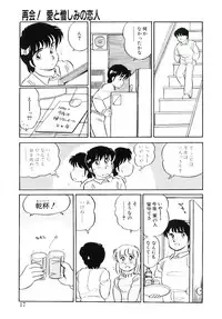 [Amagi Kei] Ikinari! can^2 2