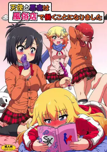 (C92) [Kamepotel (Izuki Jirou)] Tenshi to Akuma wa Fuuzokuten de Hataraku Koto ni Narimashita (Gabriel DropOut) [English] {doujins.com}