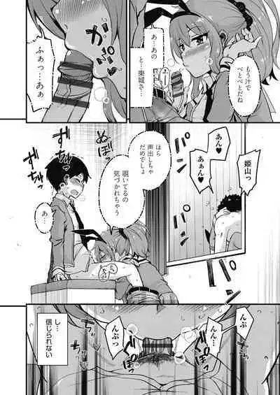 Houkago no Sangatsu Usagi-tachi Returns