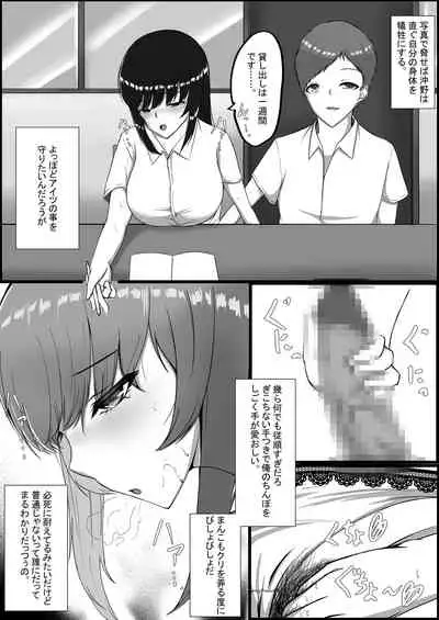 Toshoshitsu no Himegoto