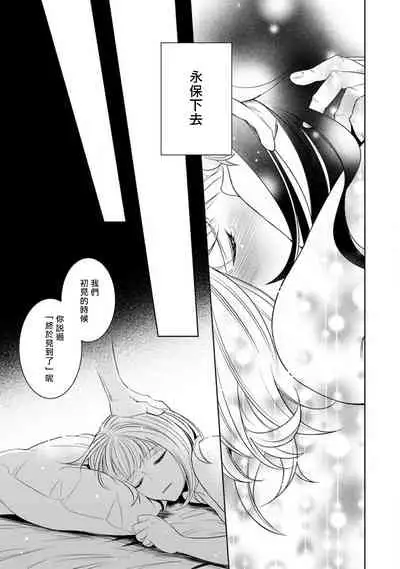 Hentai Ikemen Yuurei ni Maiban Osowarete imasu. | 每晚被變態帥哥幽靈襲擊. 1-8