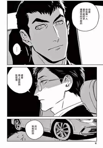 My Little Inferno | 我的灾难时光 1-4