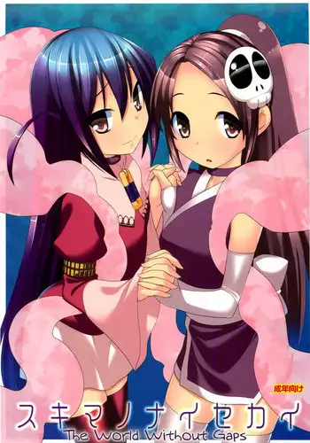 (C79) [Rotary Engine (Kannazuki Motofumi)] Sukima no nai Sekai (The World God Only Knows) [English] [biribiri]