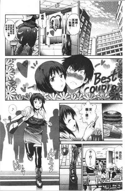 [DISTANCE] Hinata Hinata plus | 淫蕩妹♡日向妹 plus [Chinese]