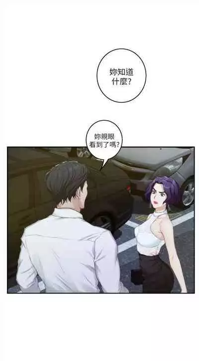 （周4）S-Mate 1-30 中文翻译（更新中）