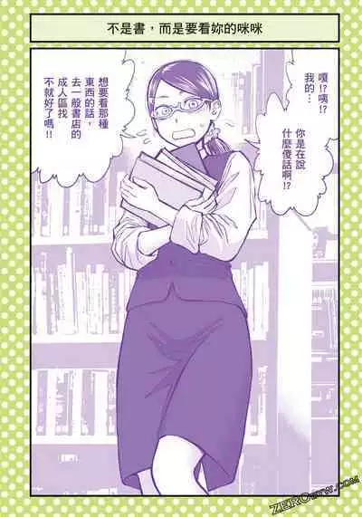 I Tried Asking While Kowtowing Part Ⅱ