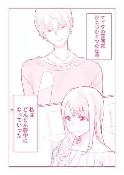 スノボ旅行で友人のSEXを覗いた話 1