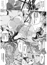 [Anthology] Core Colle Emono o Karu Onna-tachi [Digital]