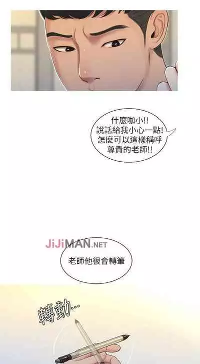 【周四连载】亲家四姐妹（作者：愛摸） 第1~67话