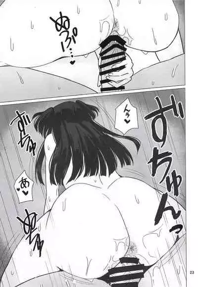 Fuyuko ni Sukebe na Jidori o Okutte Kure to Tanomu Hon