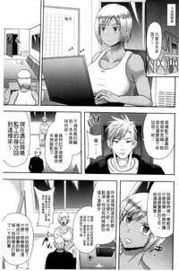 [Akuochisukii Sensei] Risei Houkai Maniacs - Lose control maniacs | 理性崩壞的超狂熱性愛 [Chinese]