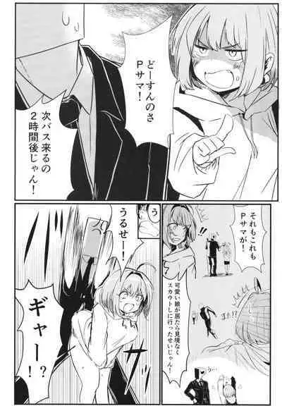 P-sama datte Yumemi Riamu no Tantou nara Gaman nante Dekinai