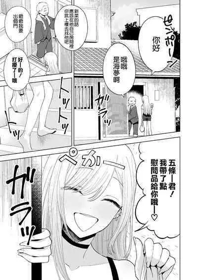 その着せ替え人形は×××をする