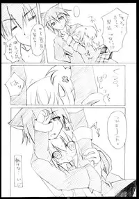 (C79) [Angel☆Tear (Togo)] Shugo Shugo! Soushuuhen (Shugo Chara!)