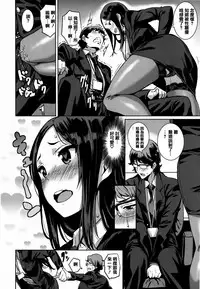 [saitom] Issho Ni Shiyo [Chinese] [篆儀通文書坊&紳士倉庫聯合漢化]