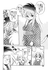 [Ebifly] Mainichi ga Wonderland