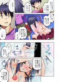 My Classmate is My Dad's Bride, But in Bed She's Mine.