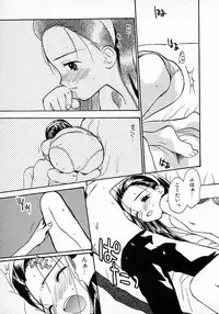 [Hanamizawa Q tarou] Honey Blue (1998-08-01)