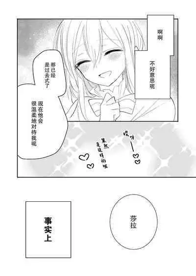 reitetsuna kimi no amai wana | 无情君王的甜蜜陷阱！？