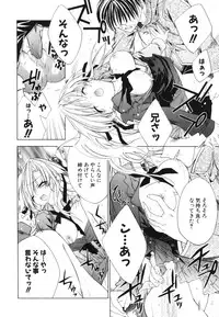 [Sid Alice] Renai Shoujo