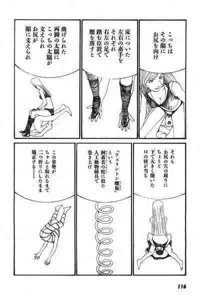 Yapoo the human cattle vol.07