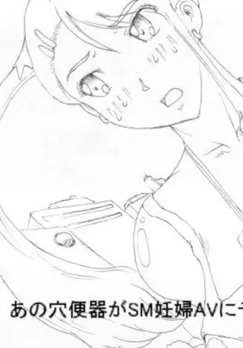 Ano ana benki ga SM ninpu AV ni debut shita kamo shirenai