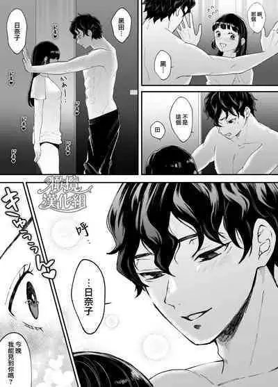 nanoka-go ni meinu ni naru on'nanoko no hanashi｜七日后成为母狗的女孩的故事