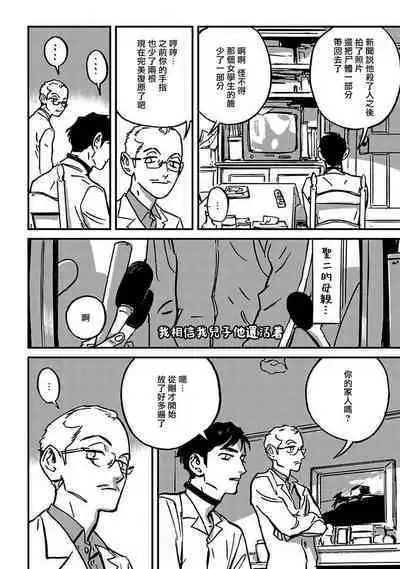 Sleeping Dead | 活死人 Ch. 1-3