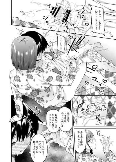 [FLAT (Yukyu Ponzu)] Mitsu ni Kuwareru [Digital]