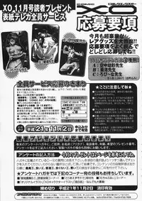 Comic XO 2009-11 Vol.42