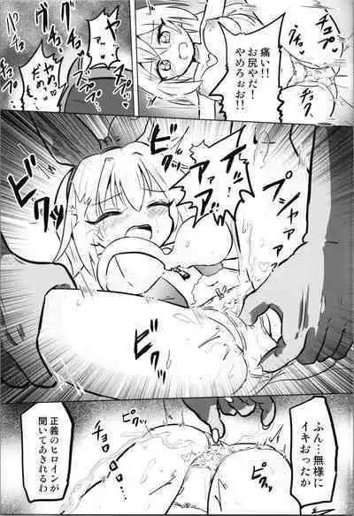 TS Mahou Shoujo Pure Rabbit 3 Kindan no Nagusamex