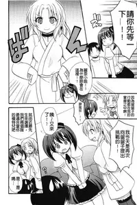 [Kotobuki Maimu] Kaiketsu!Ruruko | 幫您解決！留留子 [Chinese]