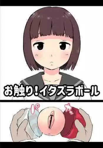 Osawari! Itazura Ball