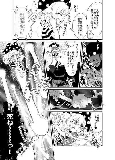 [02 (Harasaki)] Shukketsu Dai Service [Touhou Hen] (Touhou Project) [Digital]